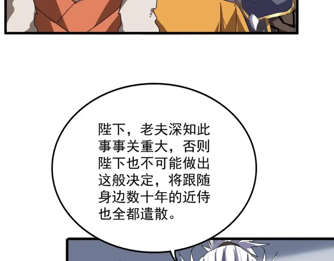第852话 冥海 第95页