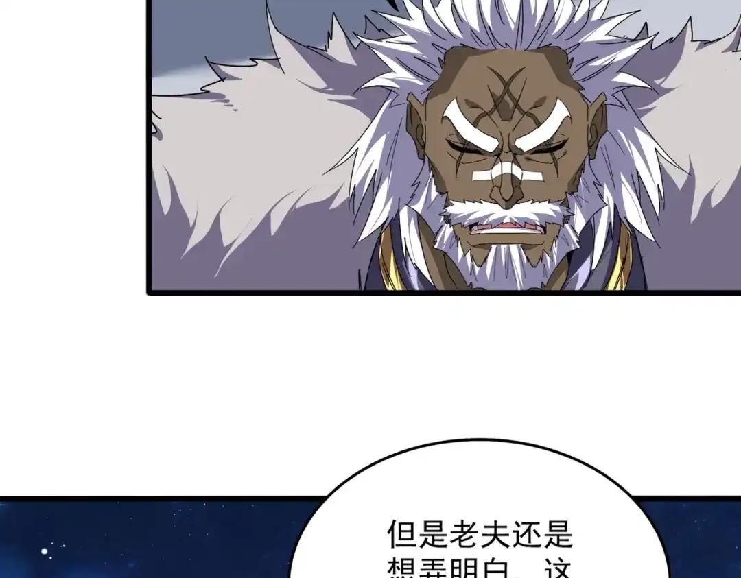 第852话 冥海 第96页