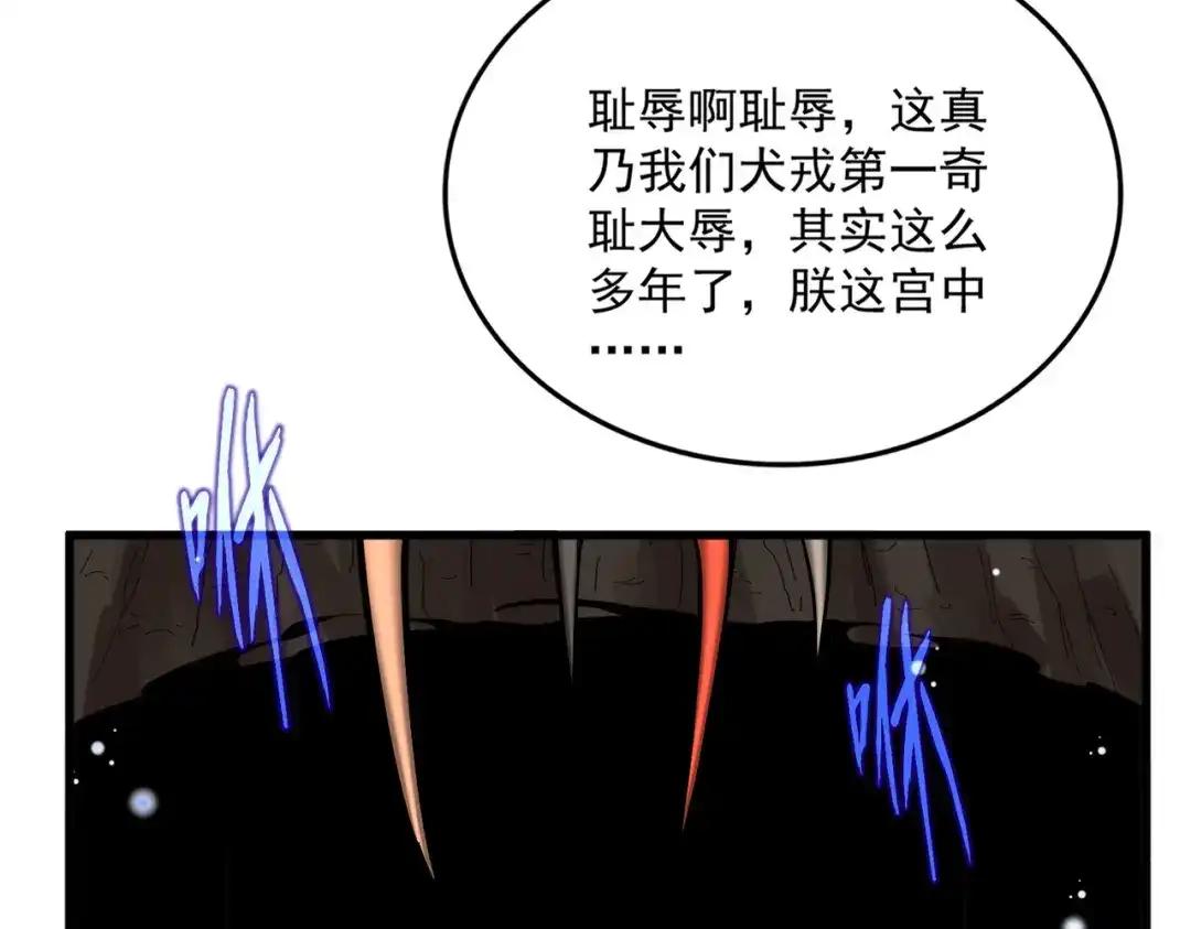 第852话 冥海 第99页