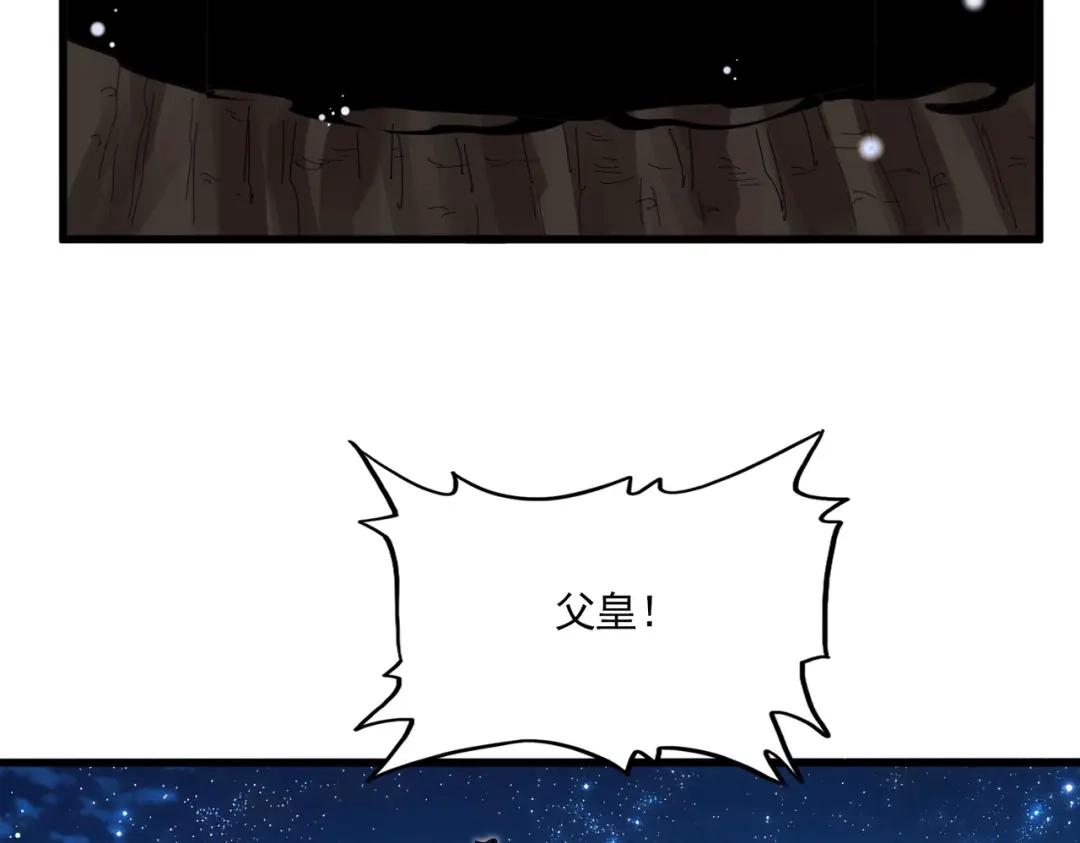 第852话 冥海 第100页