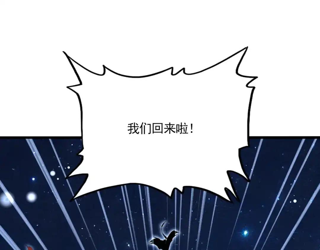 第852话 冥海 第102页