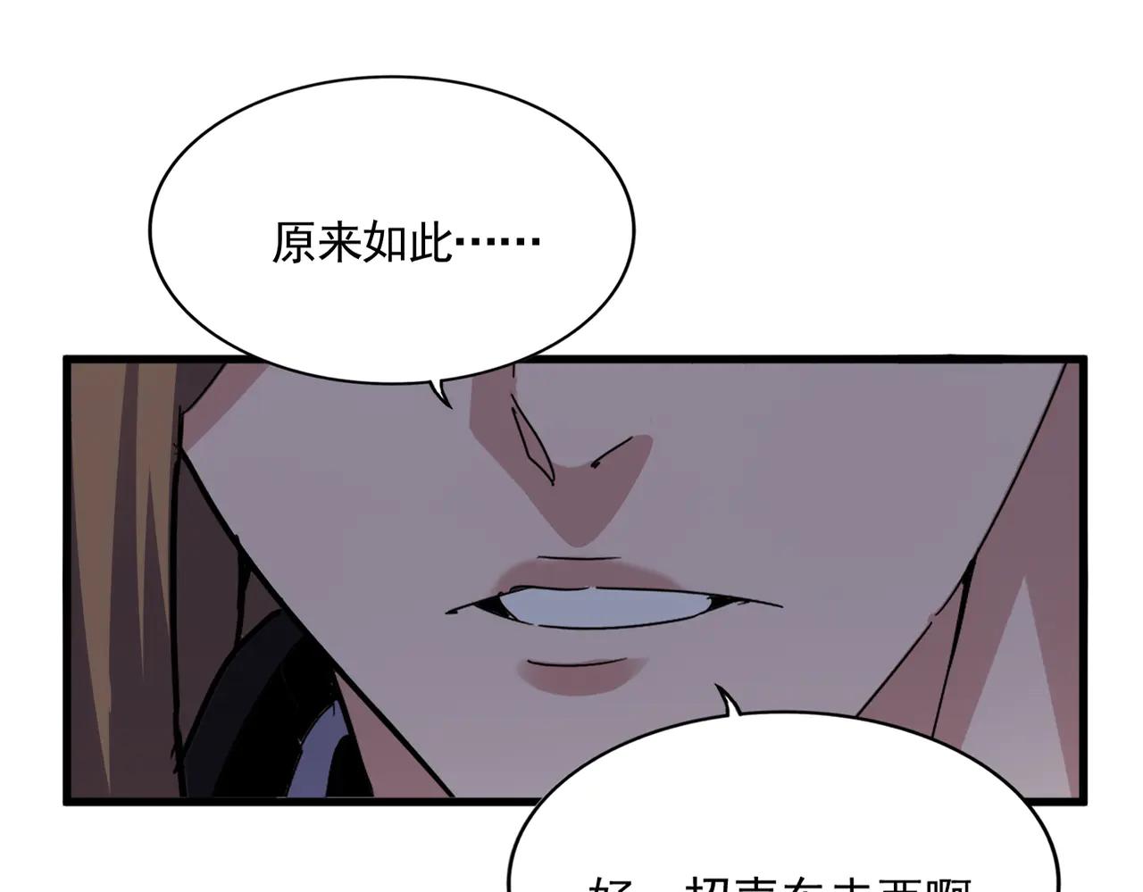 第612话 天龙魂 第1页
