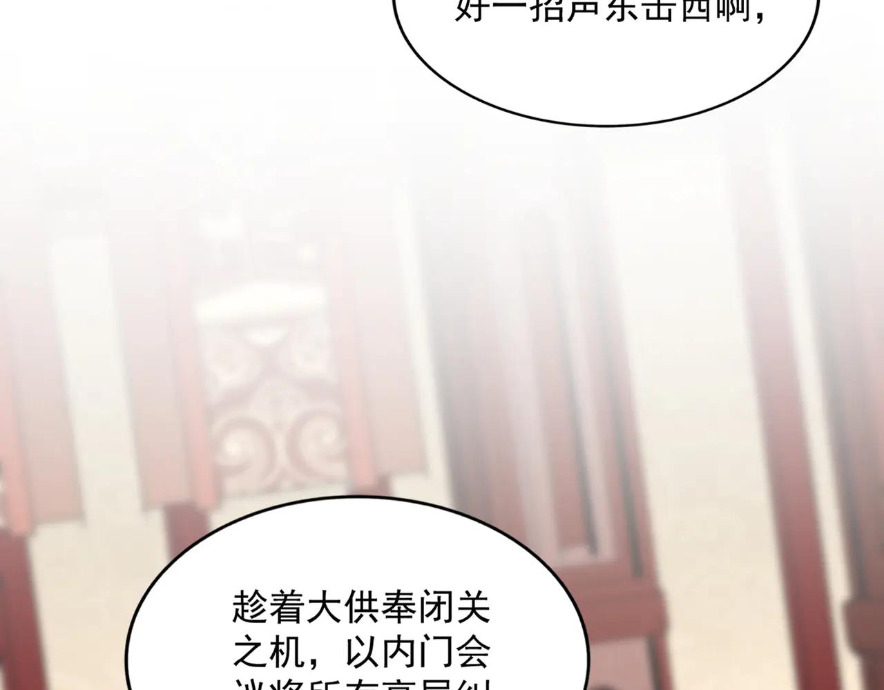 第612话 天龙魂 第2页