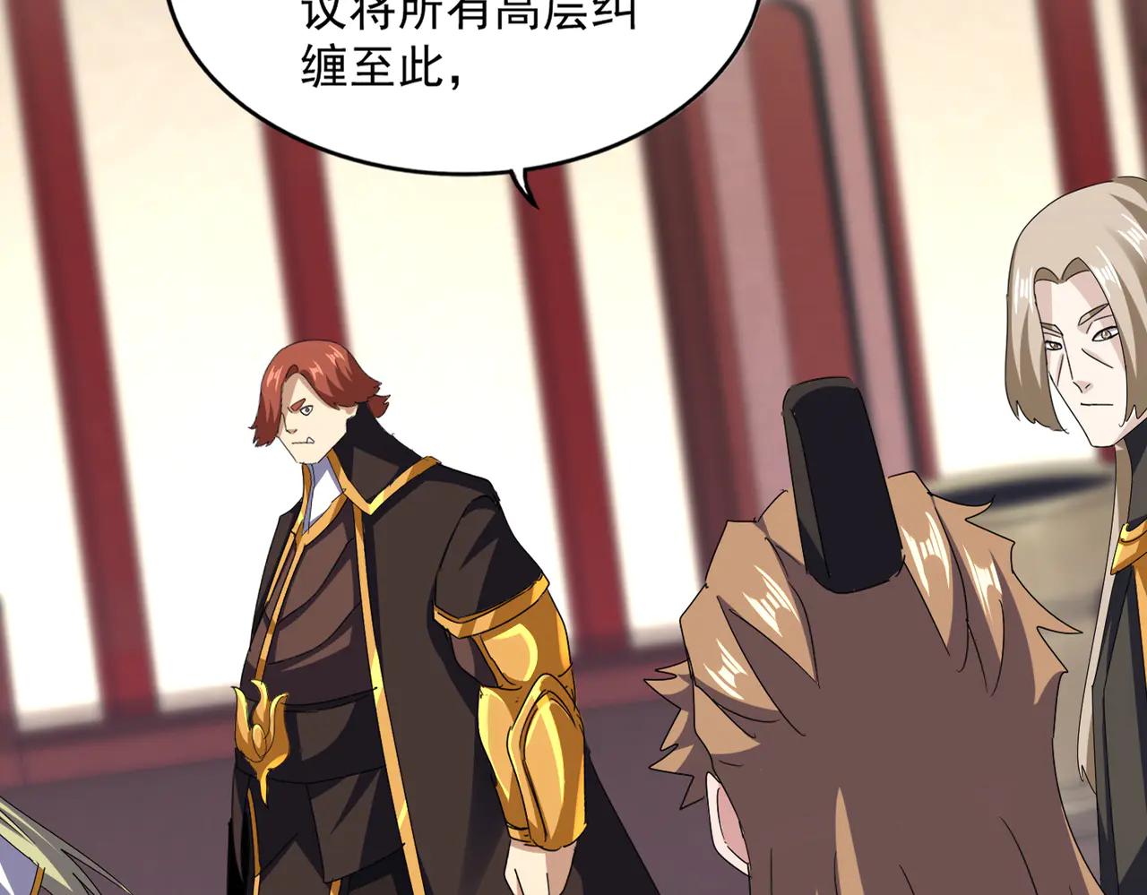 第612话 天龙魂 第3页
