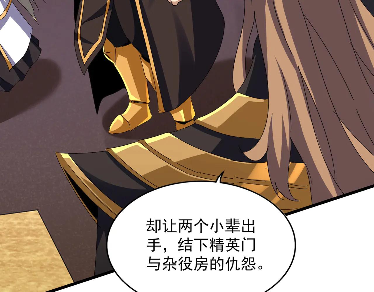 第612话 天龙魂 第4页