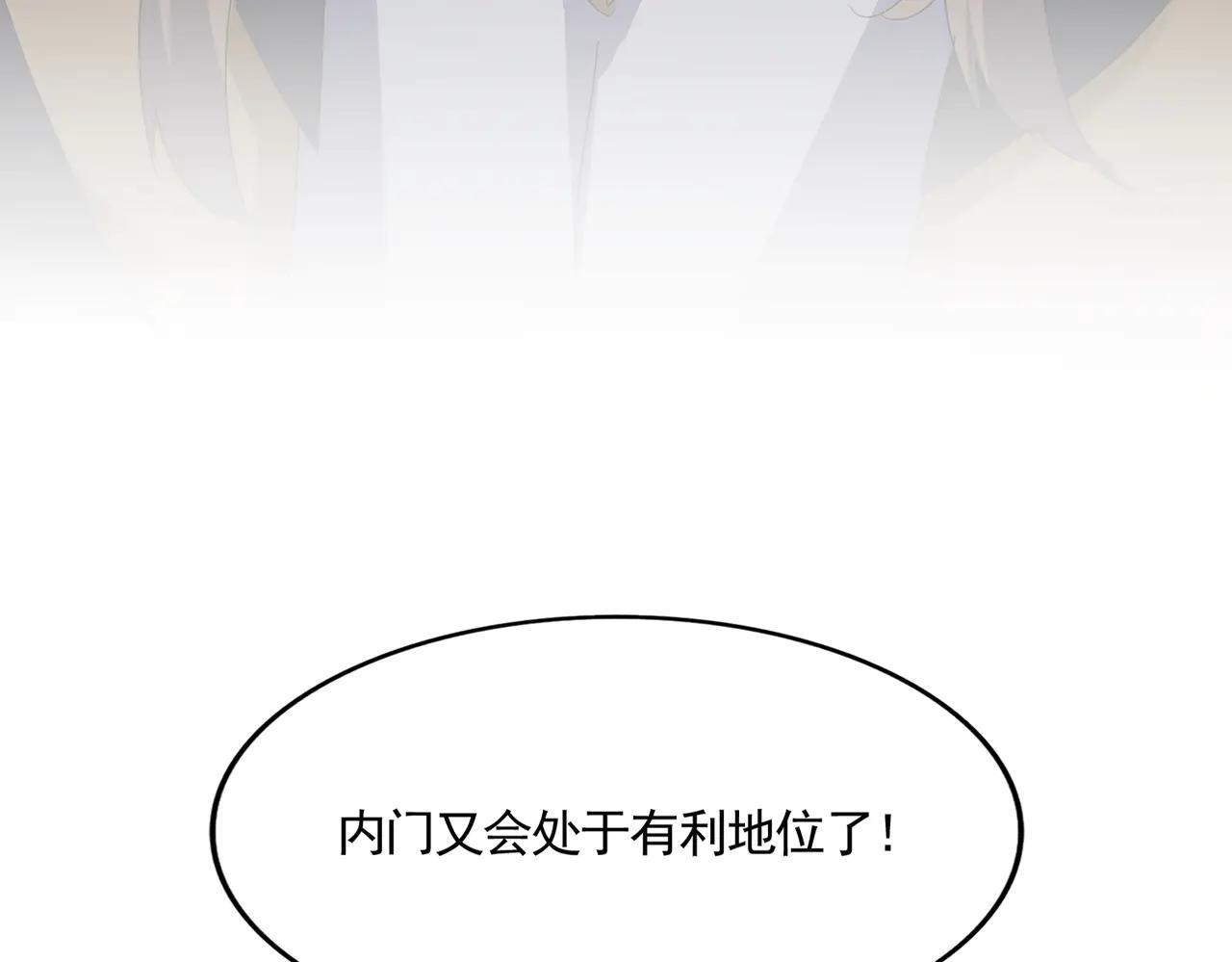 第612话 天龙魂 第8页