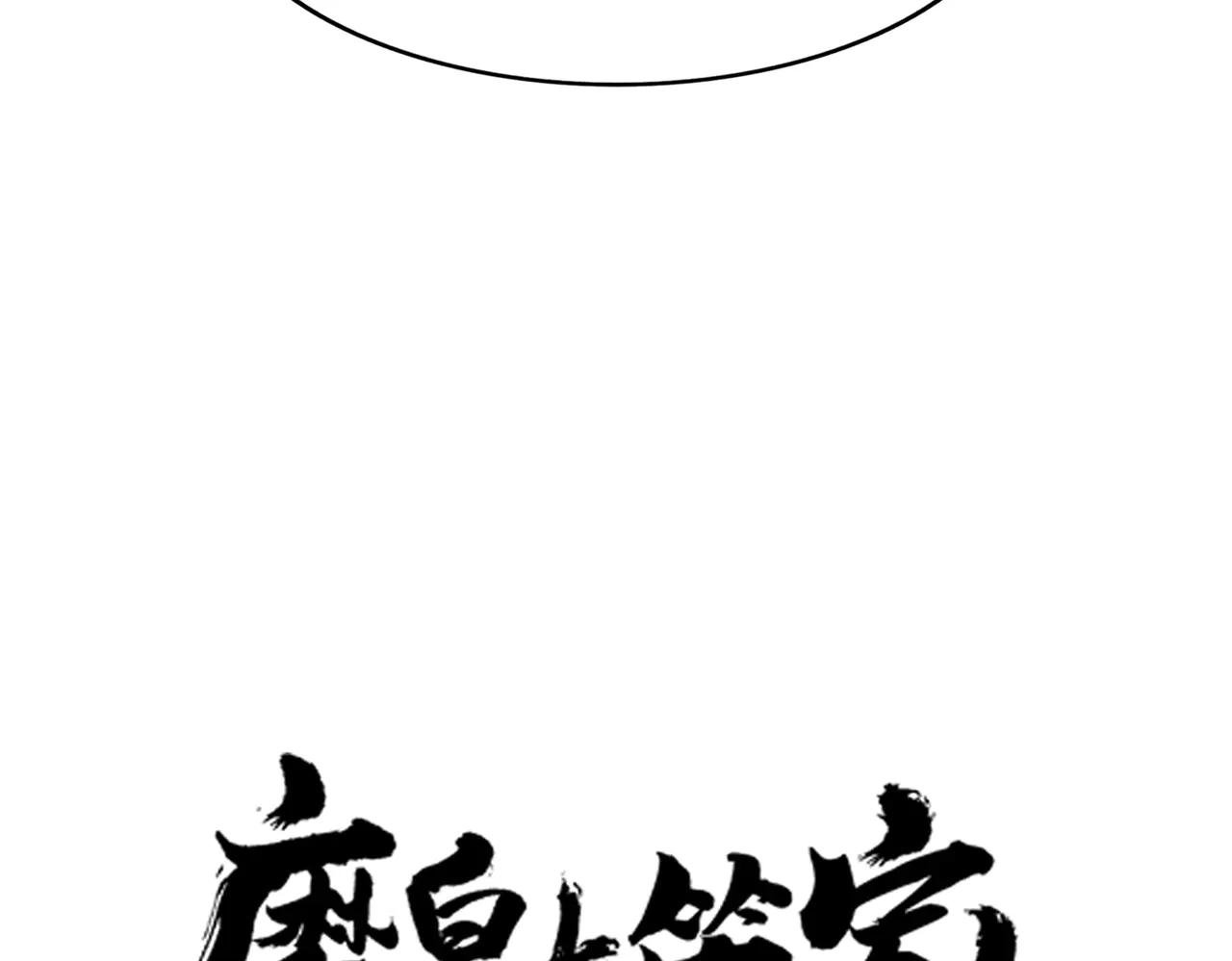 第612话 天龙魂 第9页