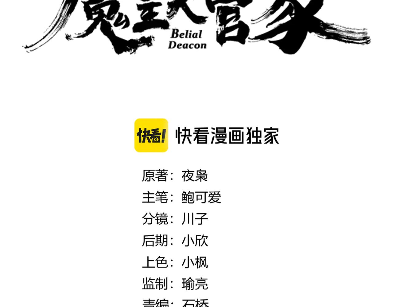 第612话 天龙魂 第10页
