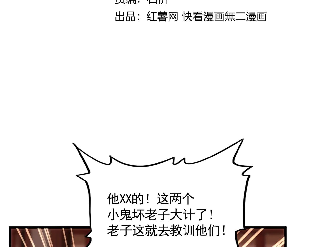 第612话 天龙魂 第11页