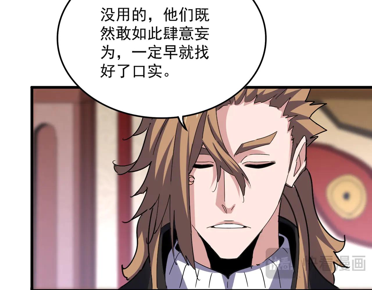 第612话 天龙魂 第14页
