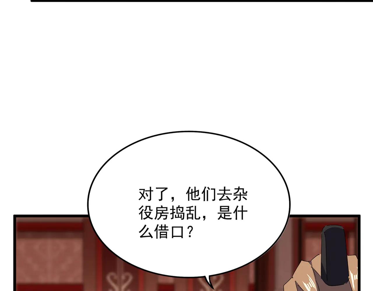 第612话 天龙魂 第15页