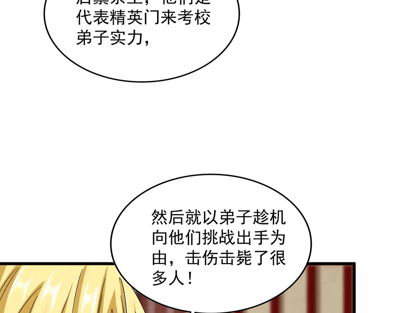 第612话 天龙魂 第17页
