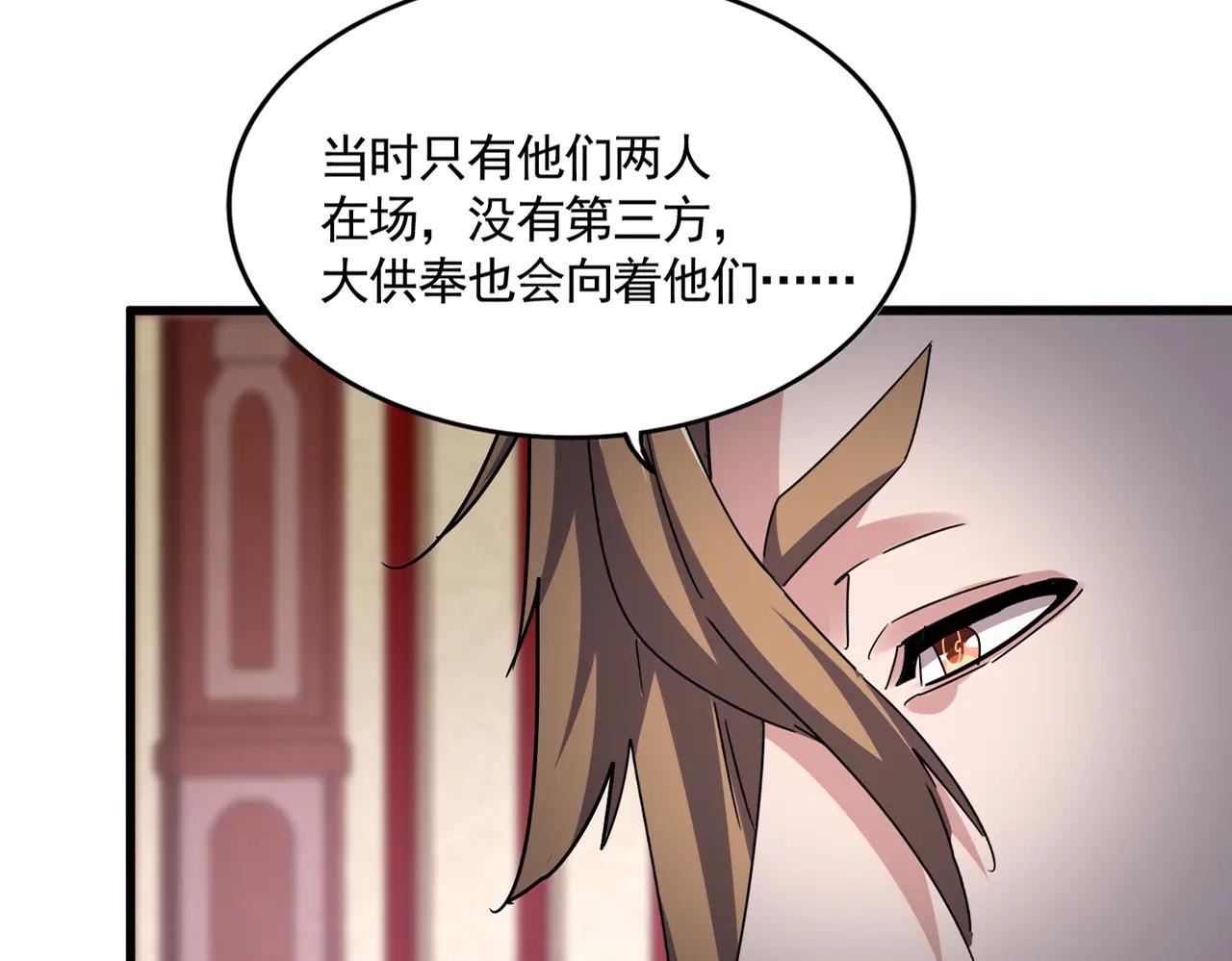 第612话 天龙魂 第19页