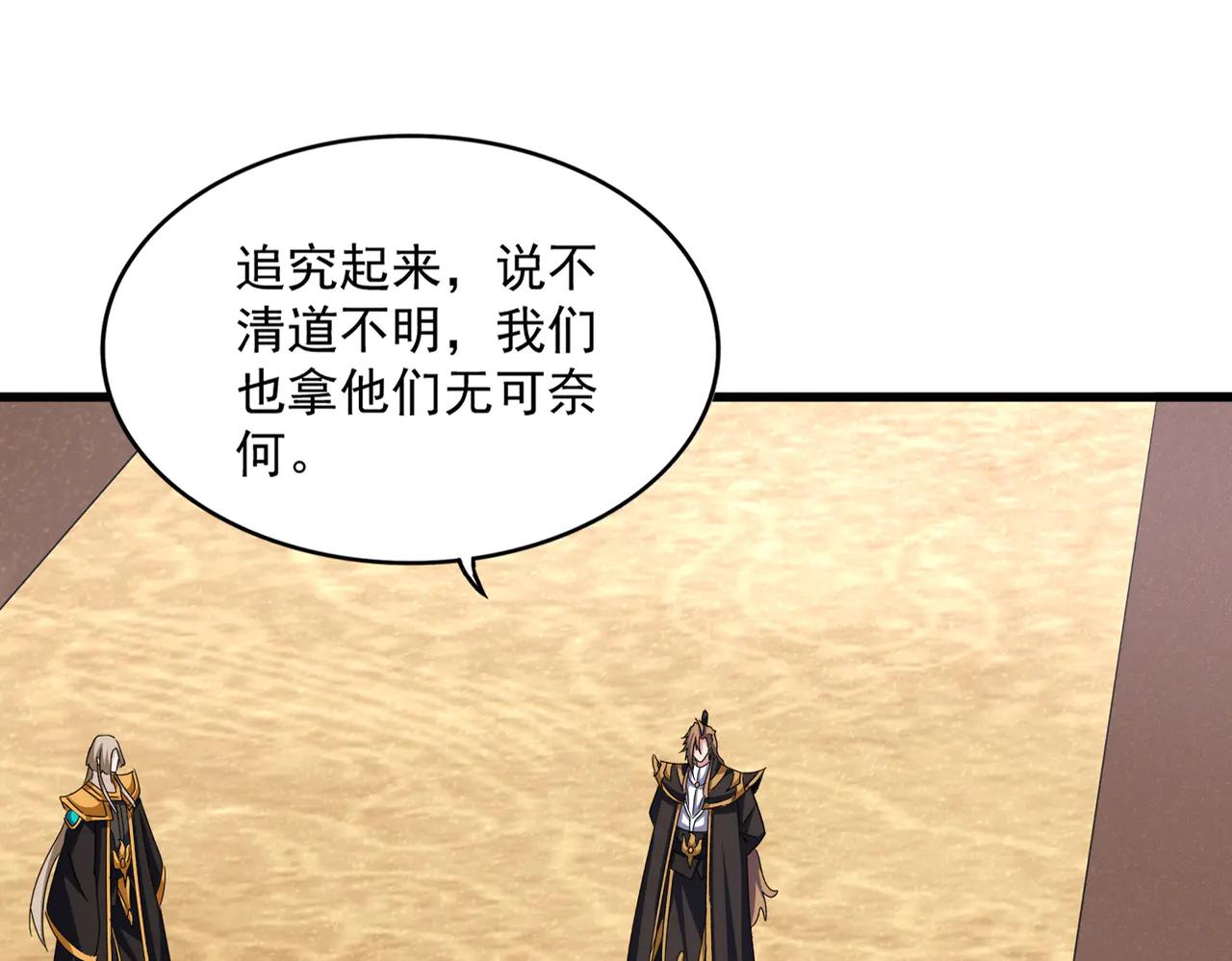 第612话 天龙魂 第21页
