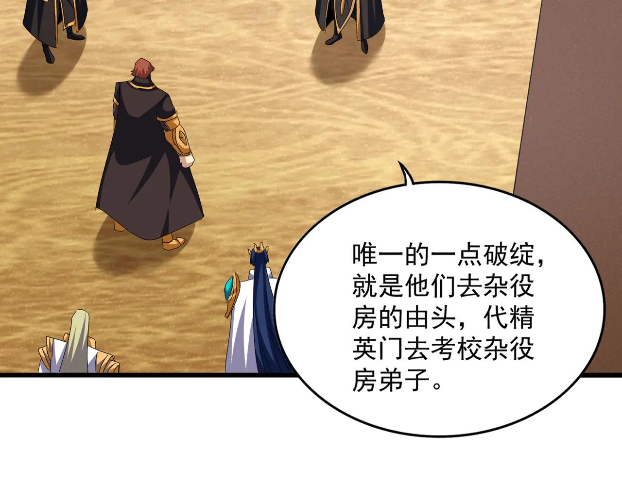 第612话 天龙魂 第22页