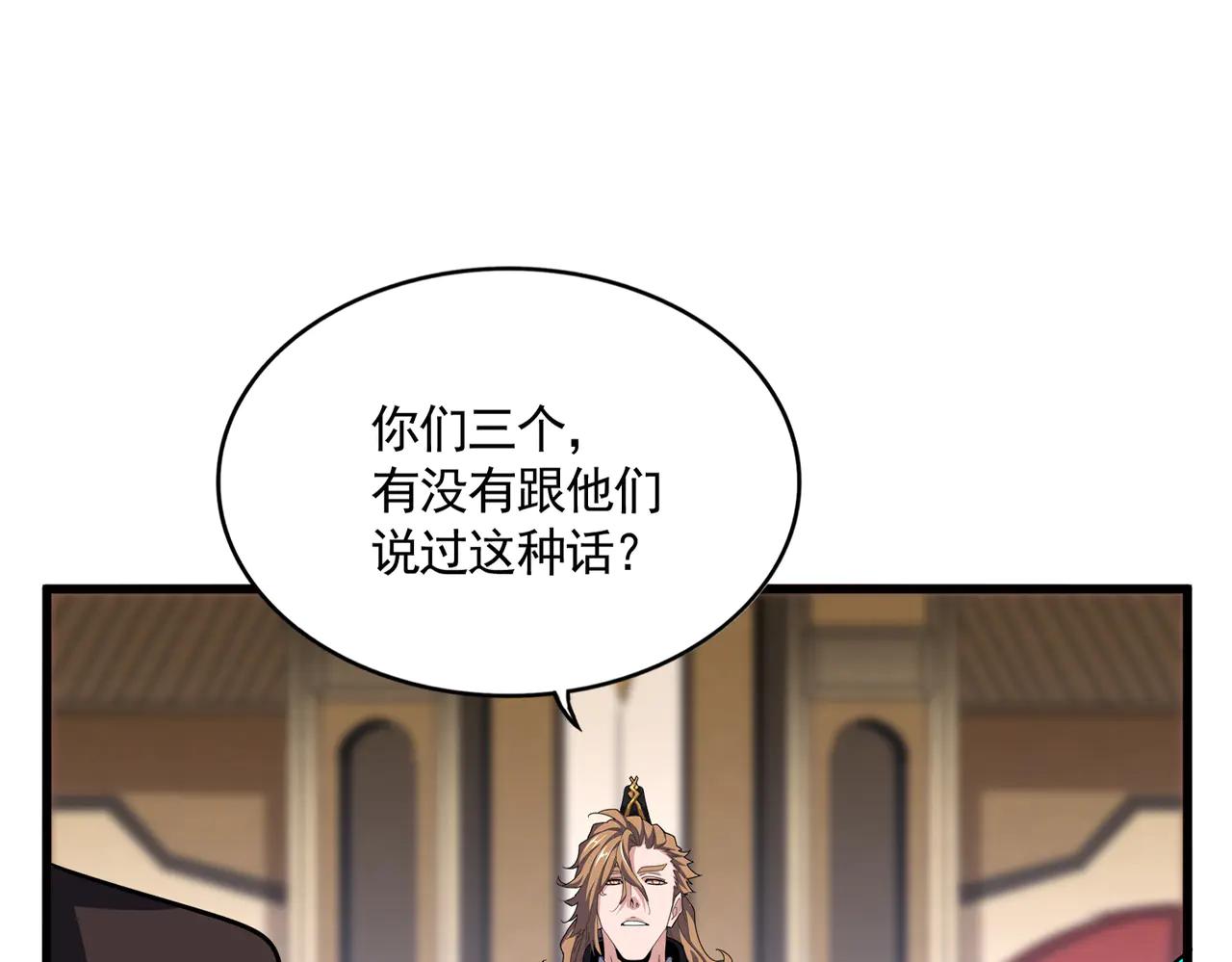 第612话 天龙魂 第23页