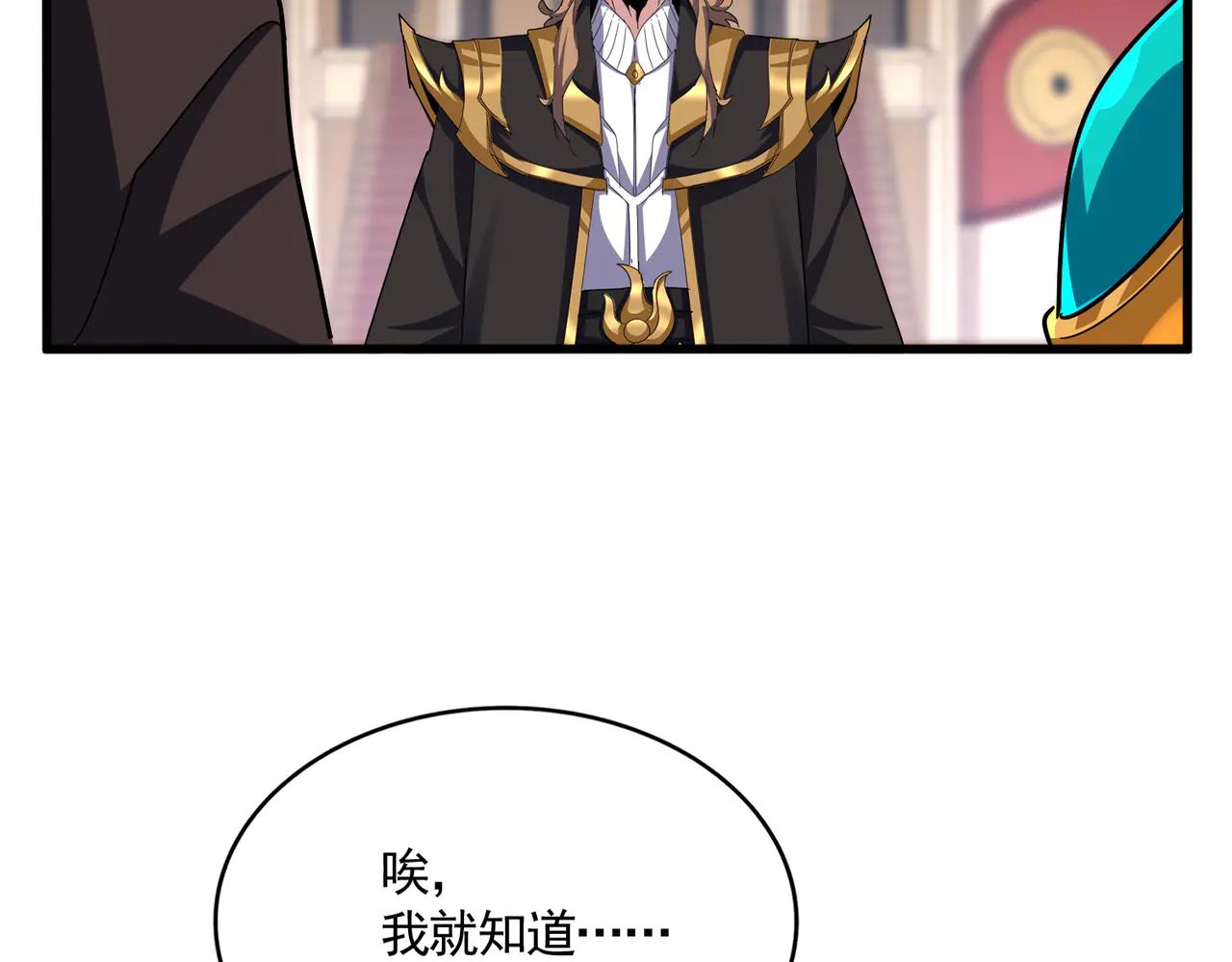 第612话 天龙魂 第24页