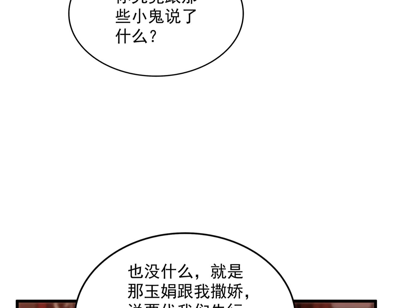 第612话 天龙魂 第26页