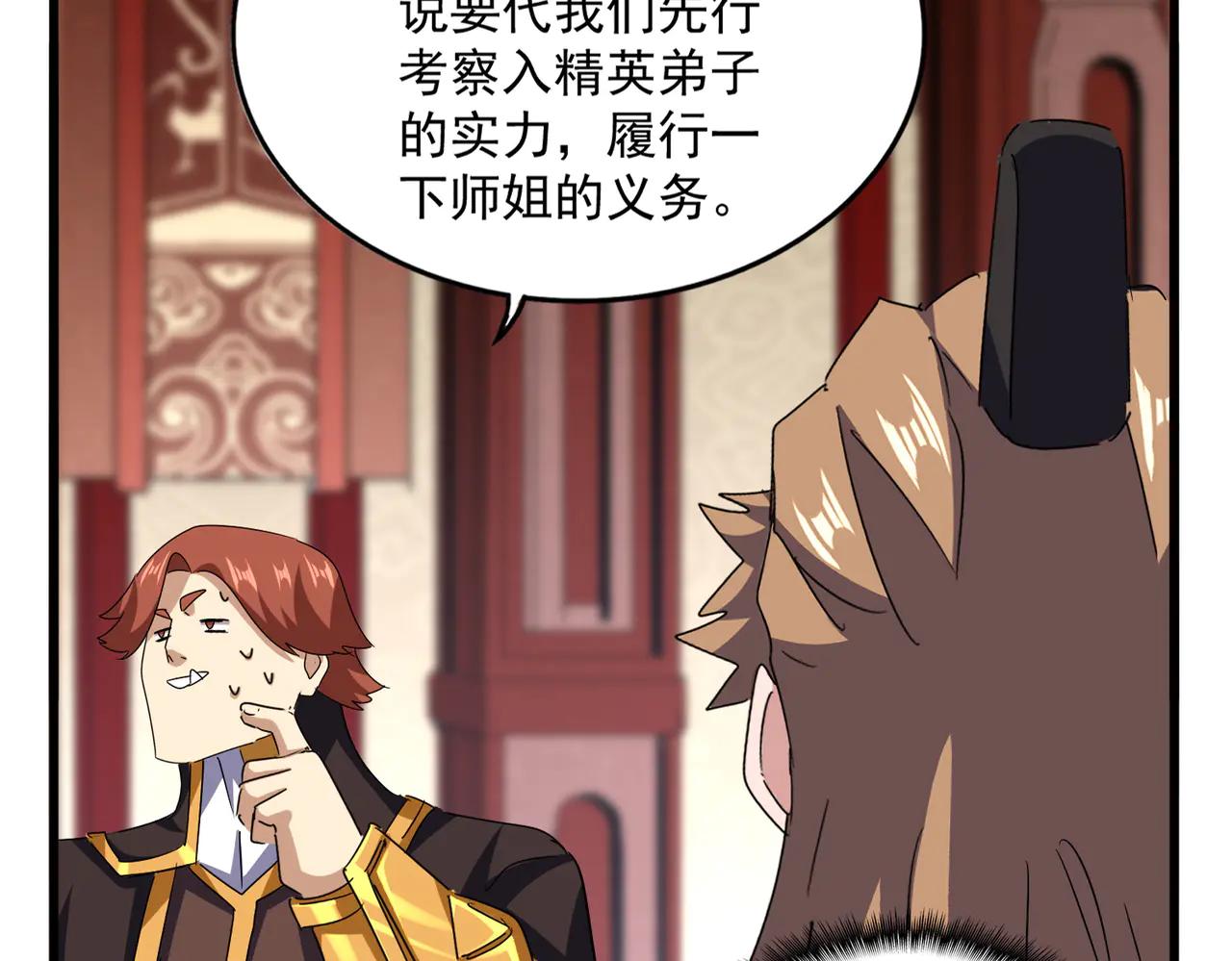 第612话 天龙魂 第27页