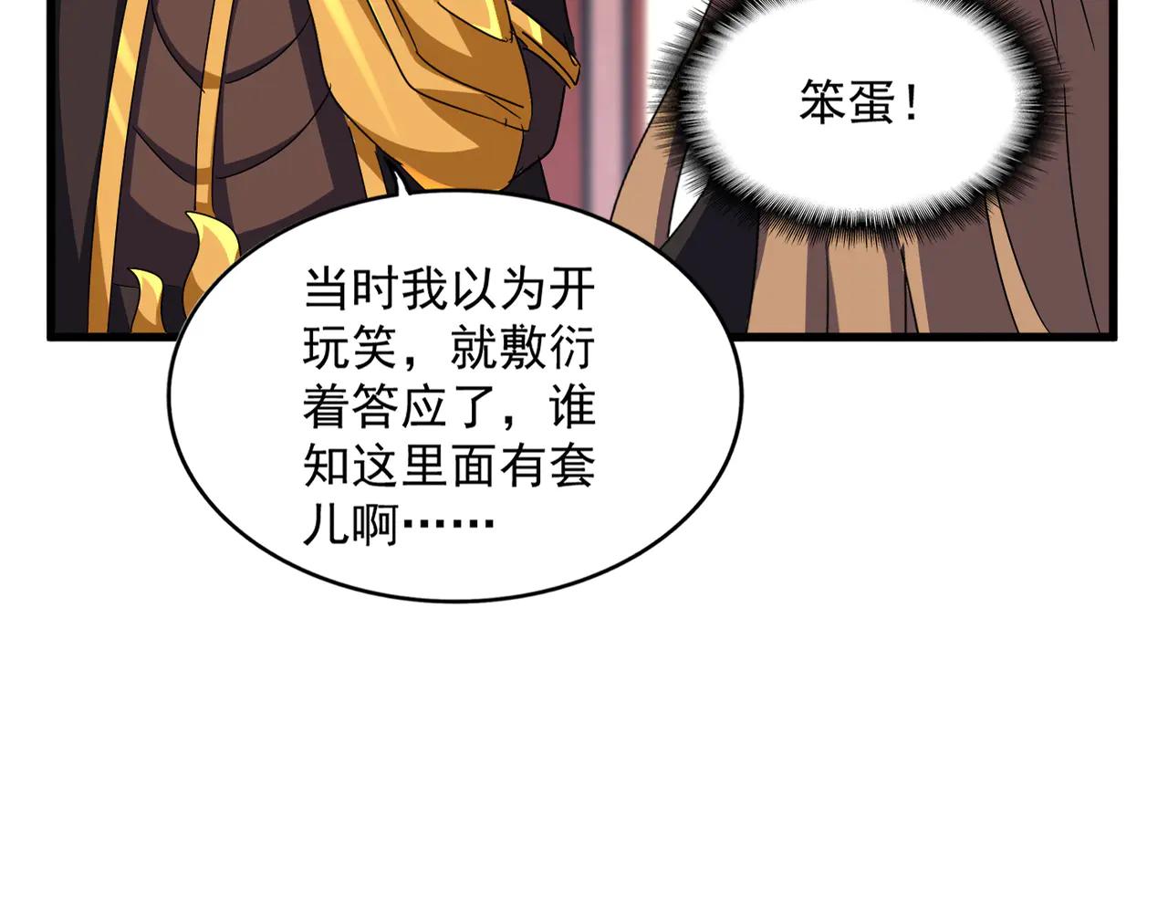 第612话 天龙魂 第28页