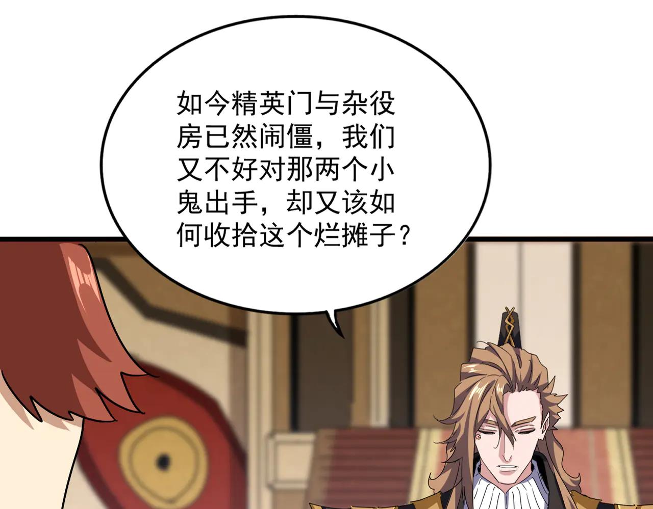 第612话 天龙魂 第29页