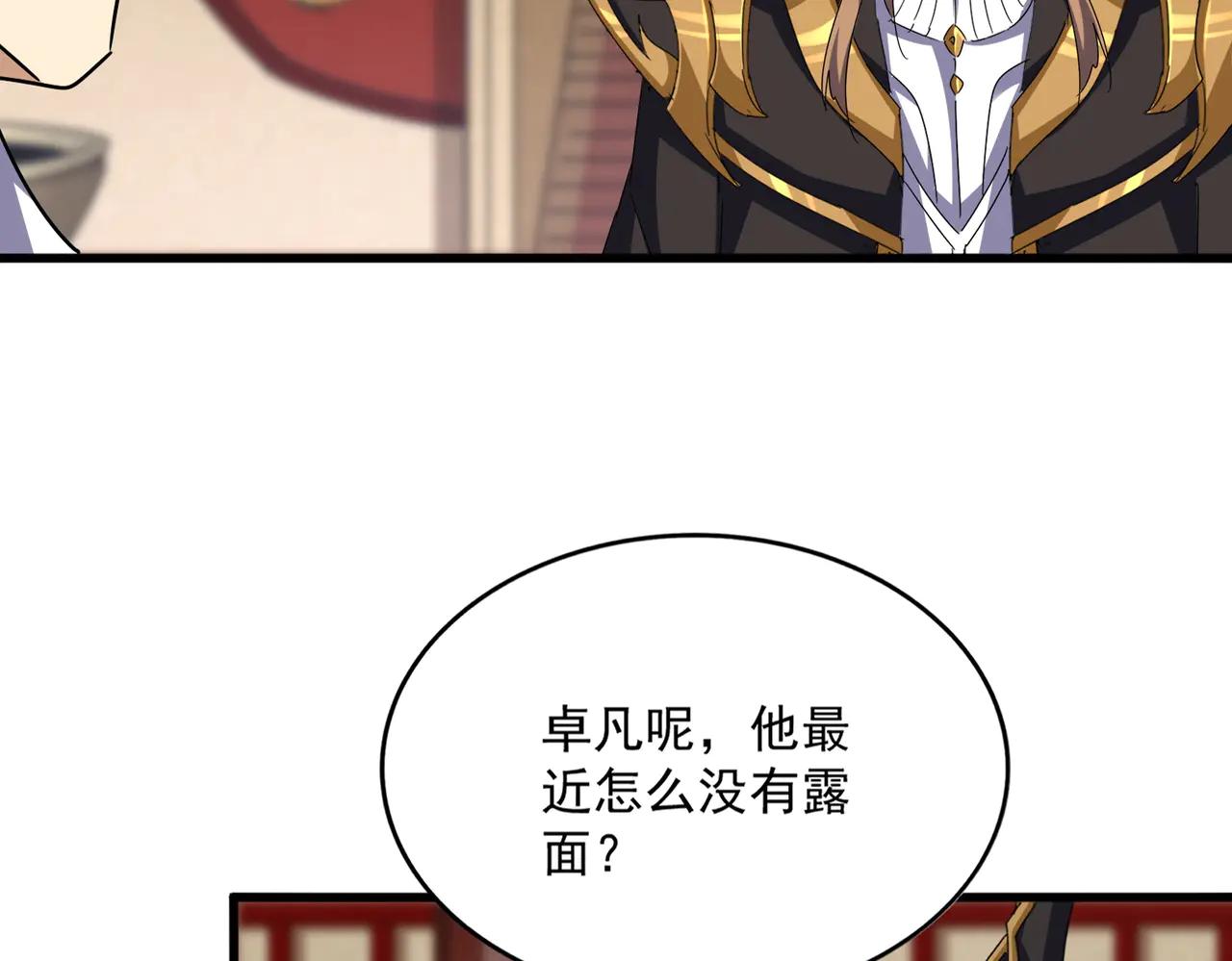 第612话 天龙魂 第30页