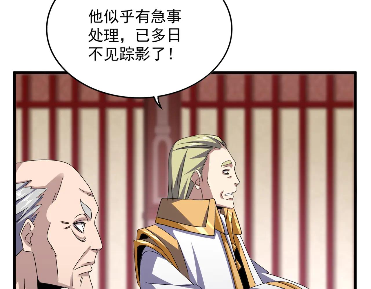 第612话 天龙魂 第32页