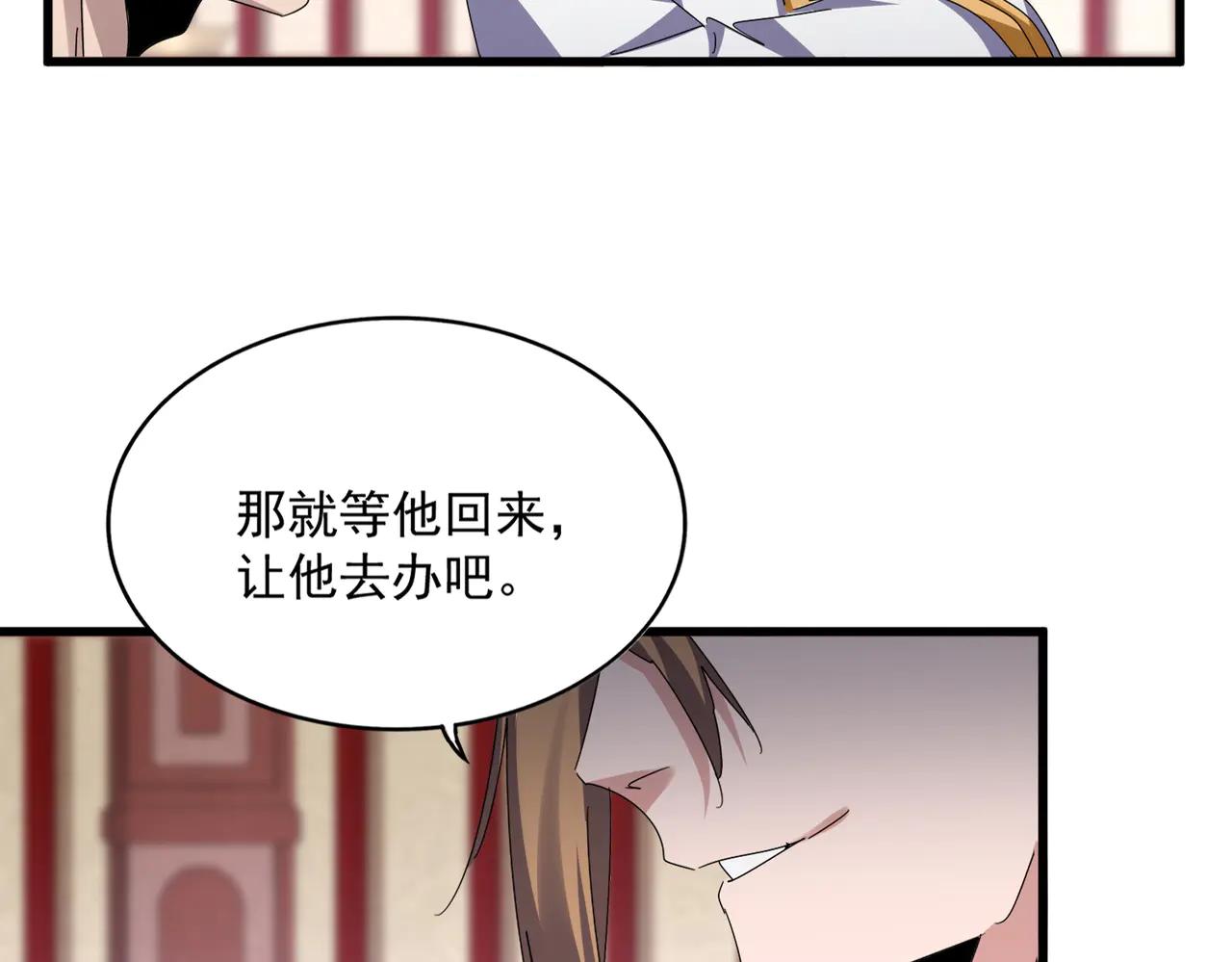 第612话 天龙魂 第33页