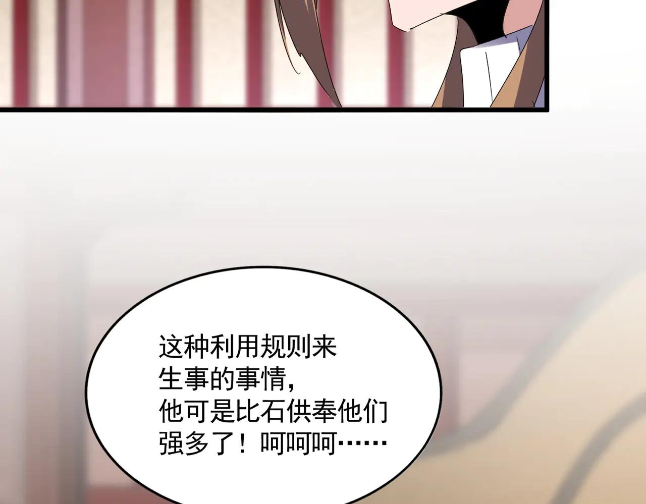 第612话 天龙魂 第34页