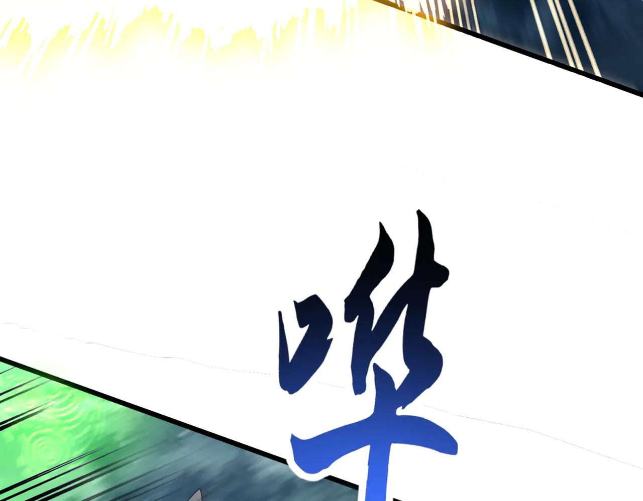第612话 天龙魂 第61页