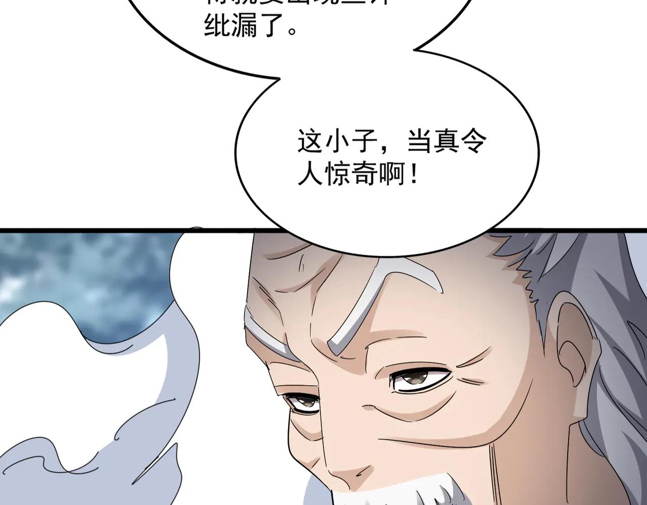 第612话 天龙魂 第66页