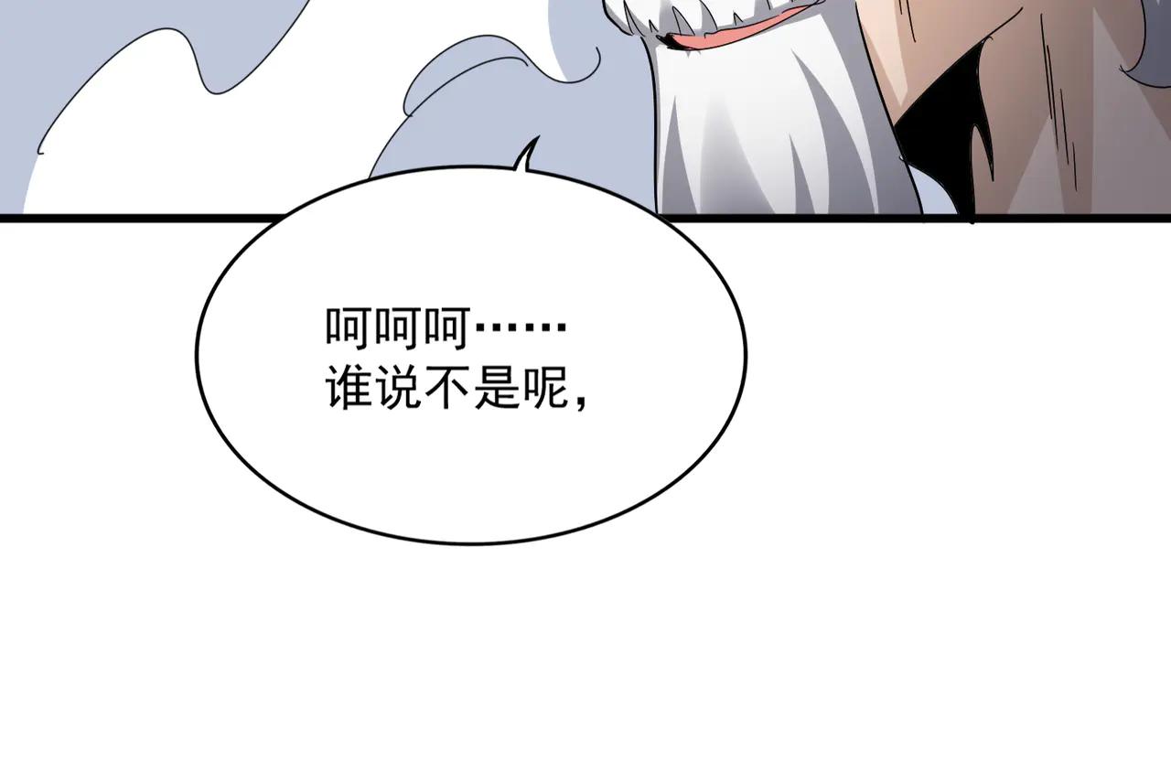 第612话 天龙魂 第67页