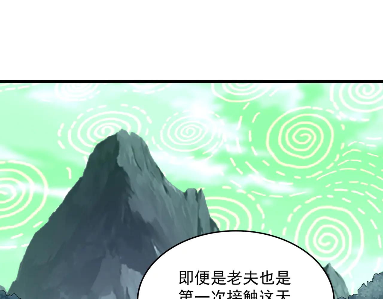 第612话 天龙魂 第68页
