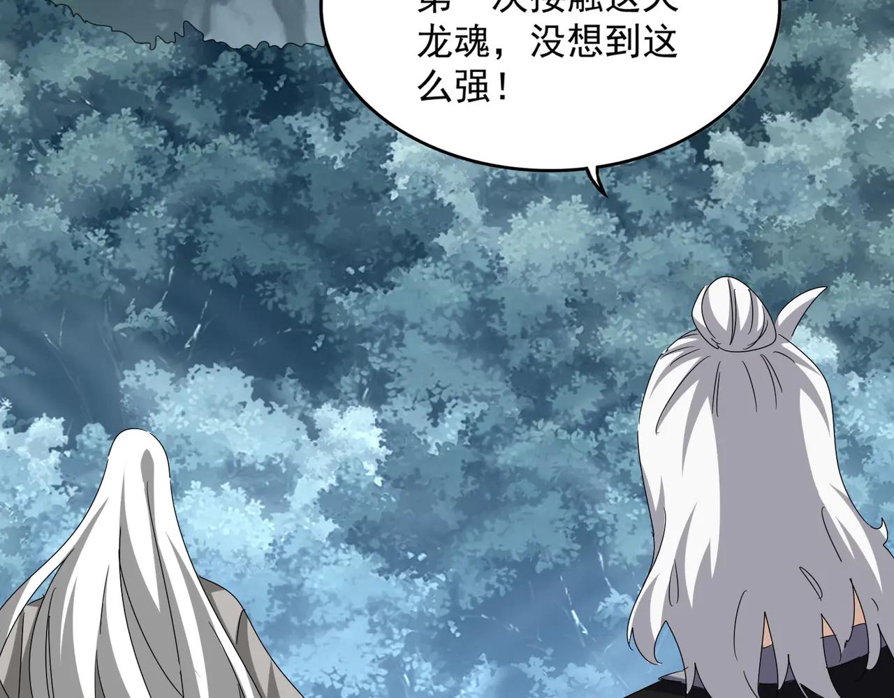 第612话 天龙魂 第69页