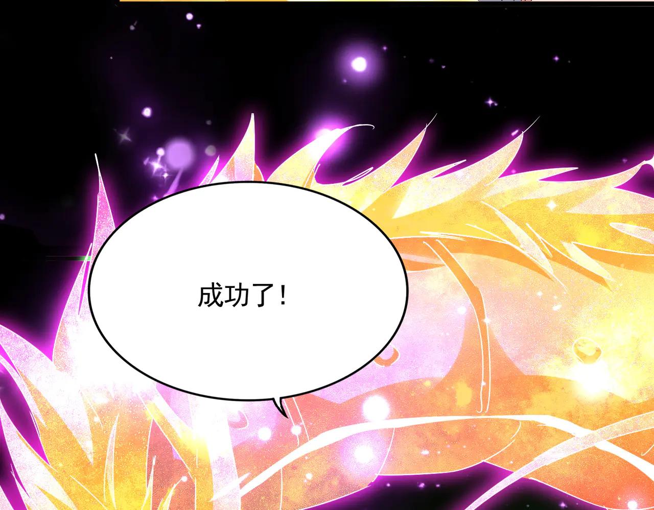 第612话 天龙魂 第74页
