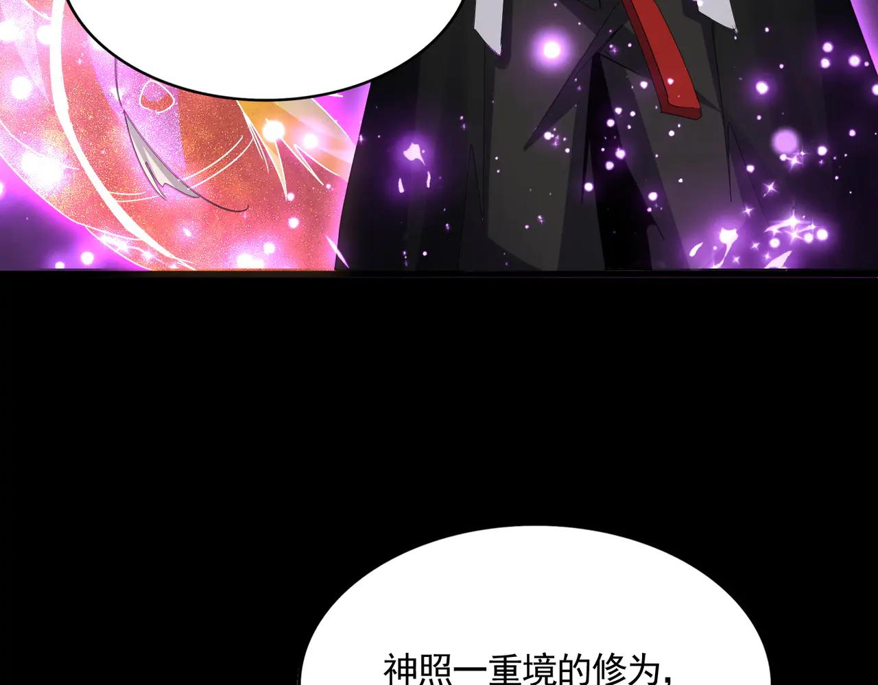 第612话 天龙魂 第77页
