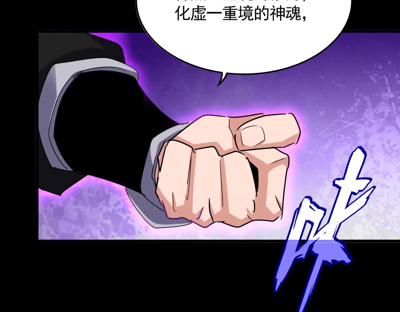 第612话 天龙魂 第78页