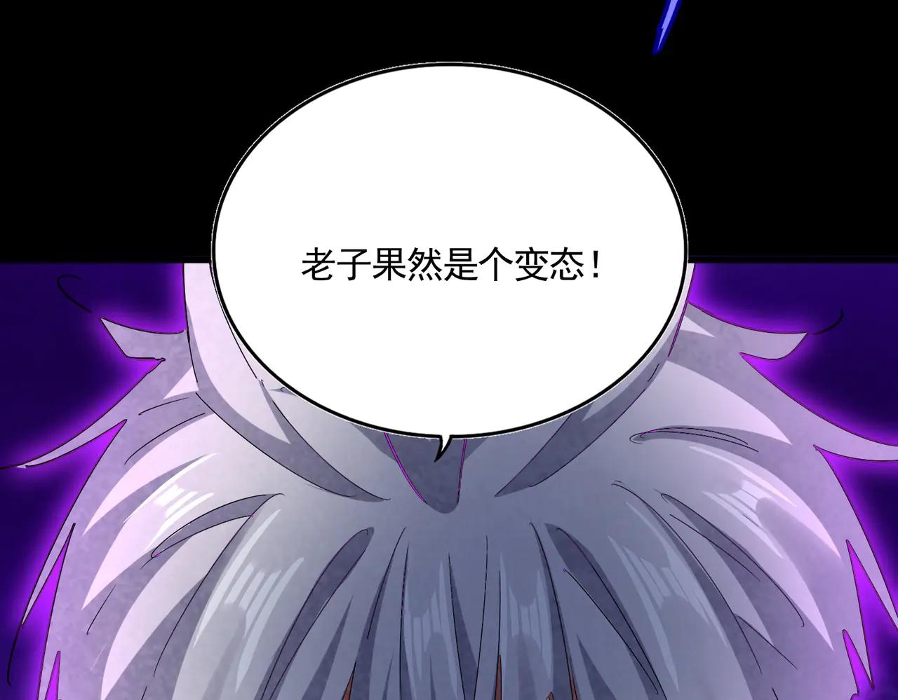 第612话 天龙魂 第79页