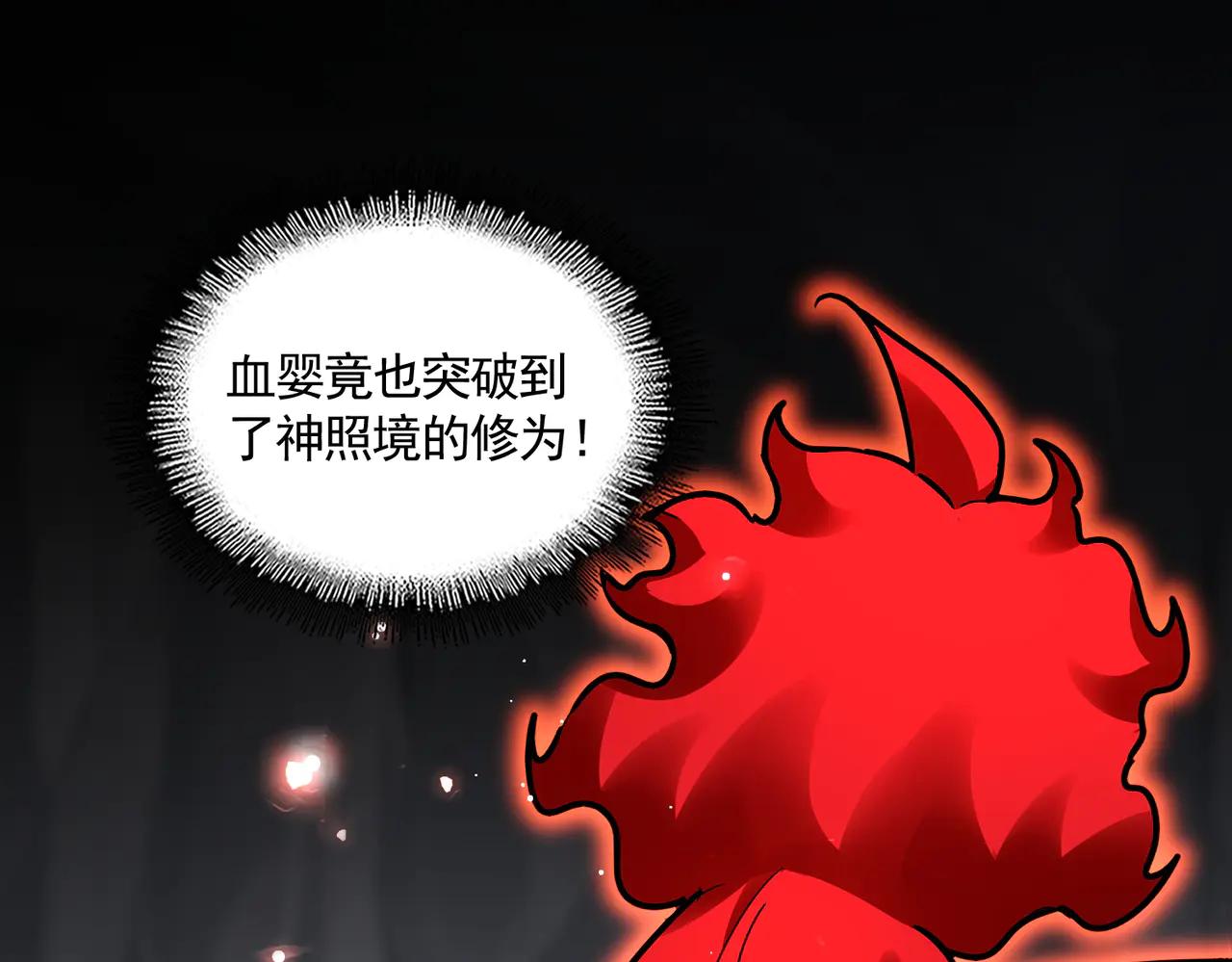 第612话 天龙魂 第84页