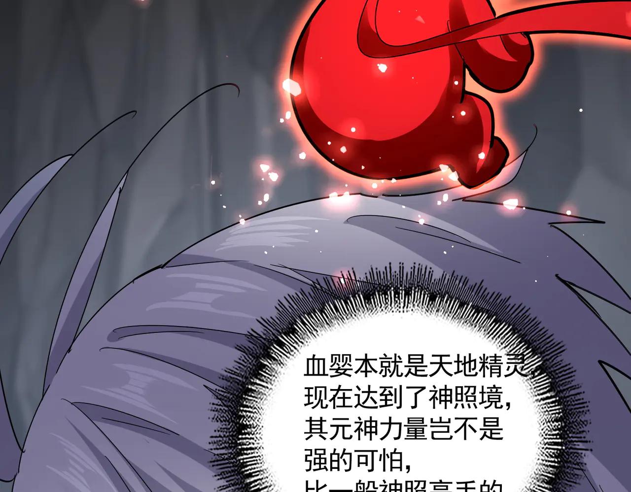 第612话 天龙魂 第85页