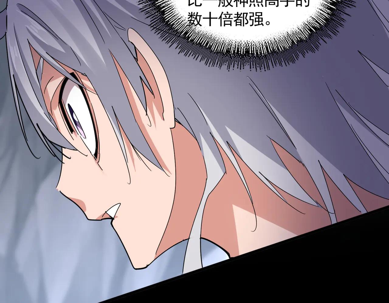 第612话 天龙魂 第86页