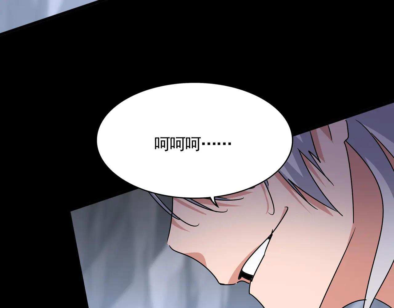 第612话 天龙魂 第87页