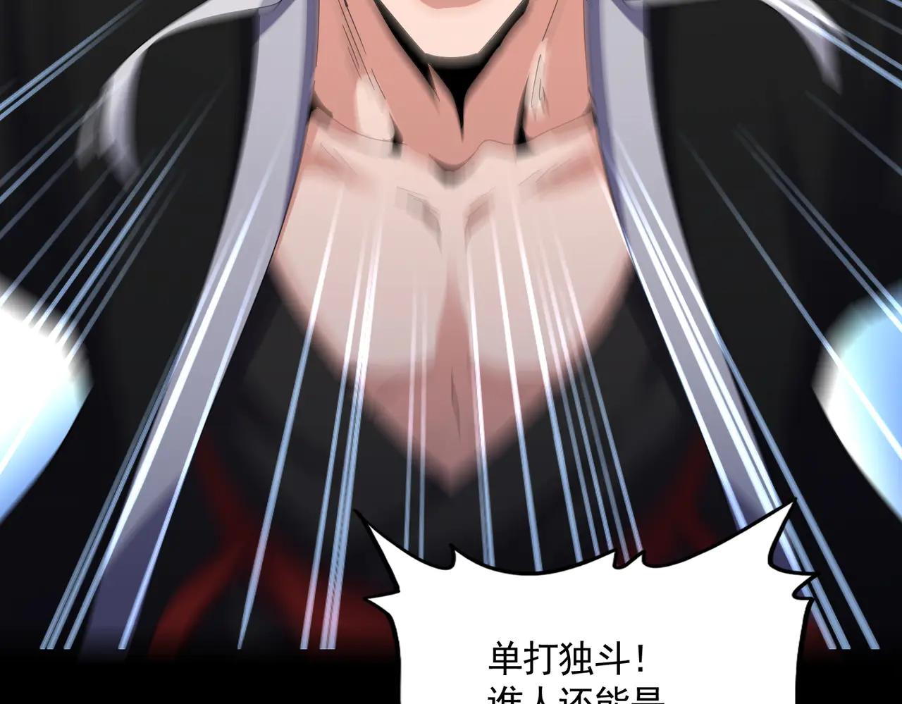 第612话 天龙魂 第90页