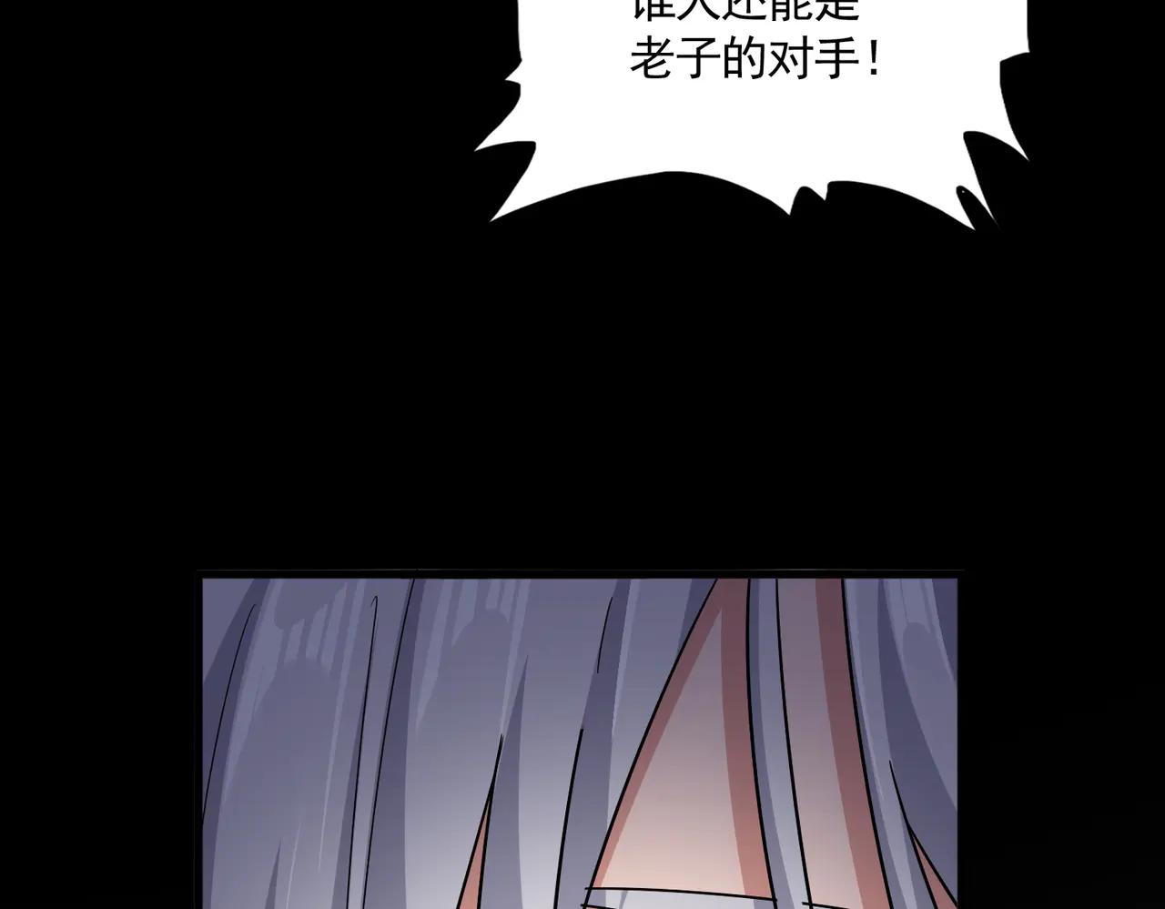 第612话 天龙魂 第91页