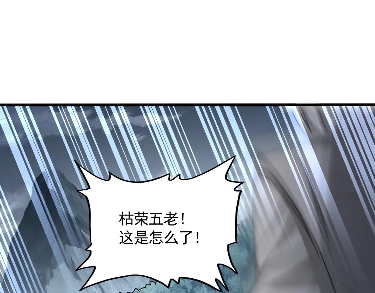 第612话 天龙魂 第98页