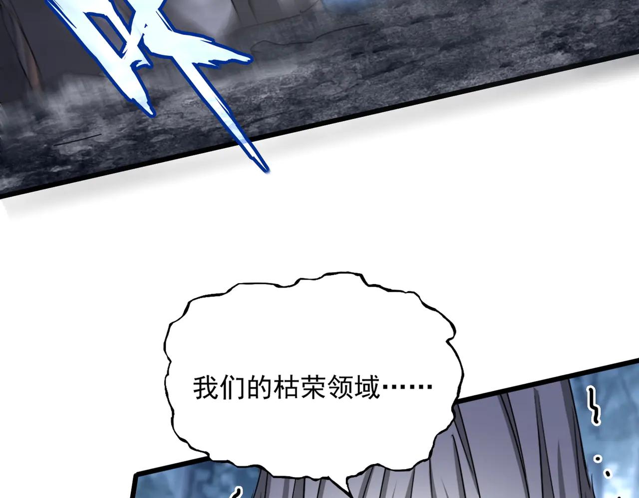 第612话 天龙魂 第100页