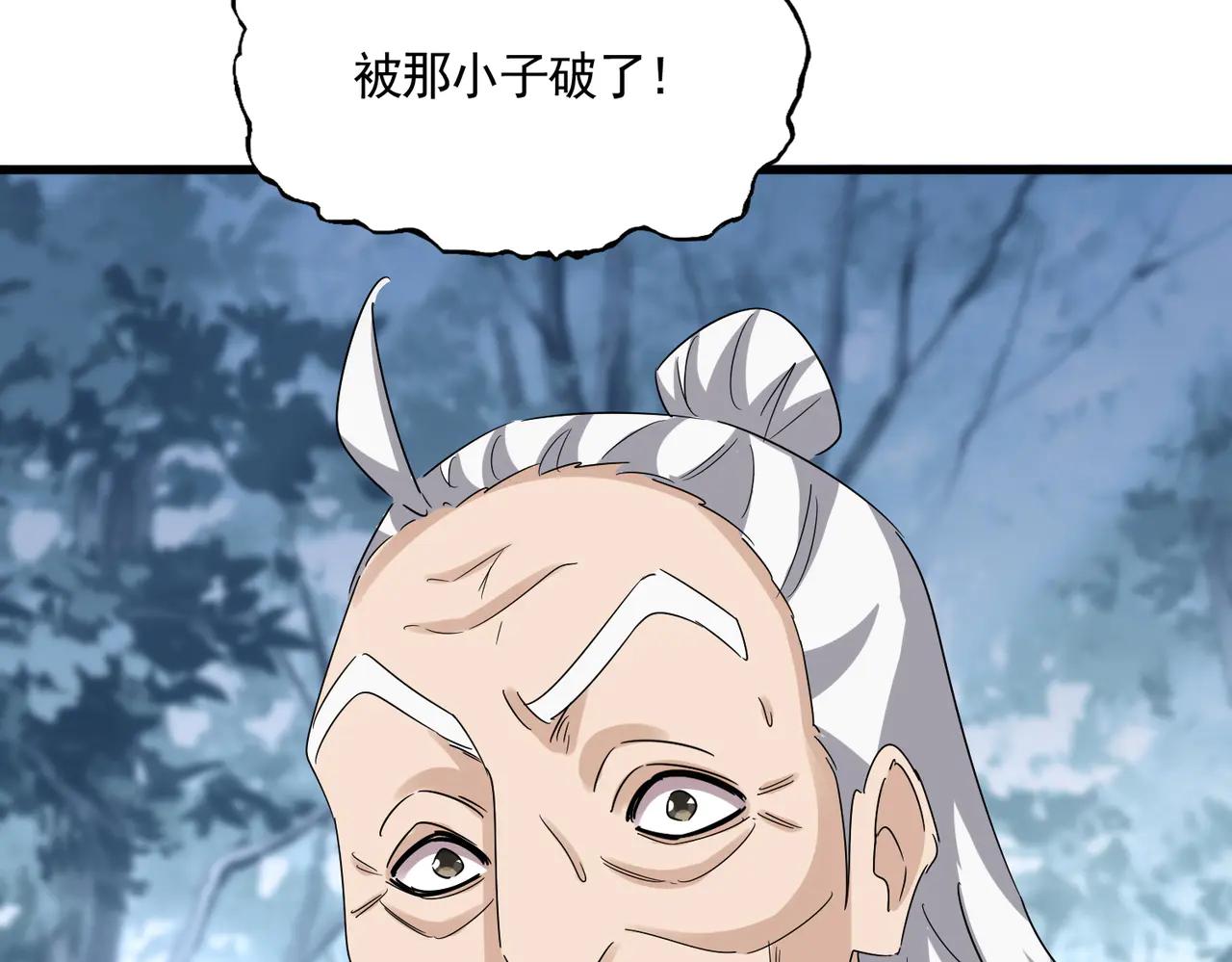 第612话 天龙魂 第102页