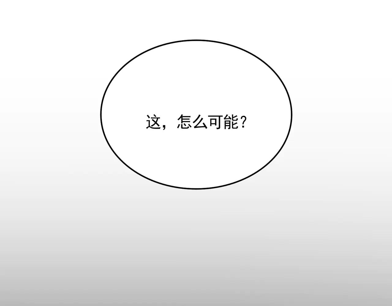 第612话 天龙魂 第104页