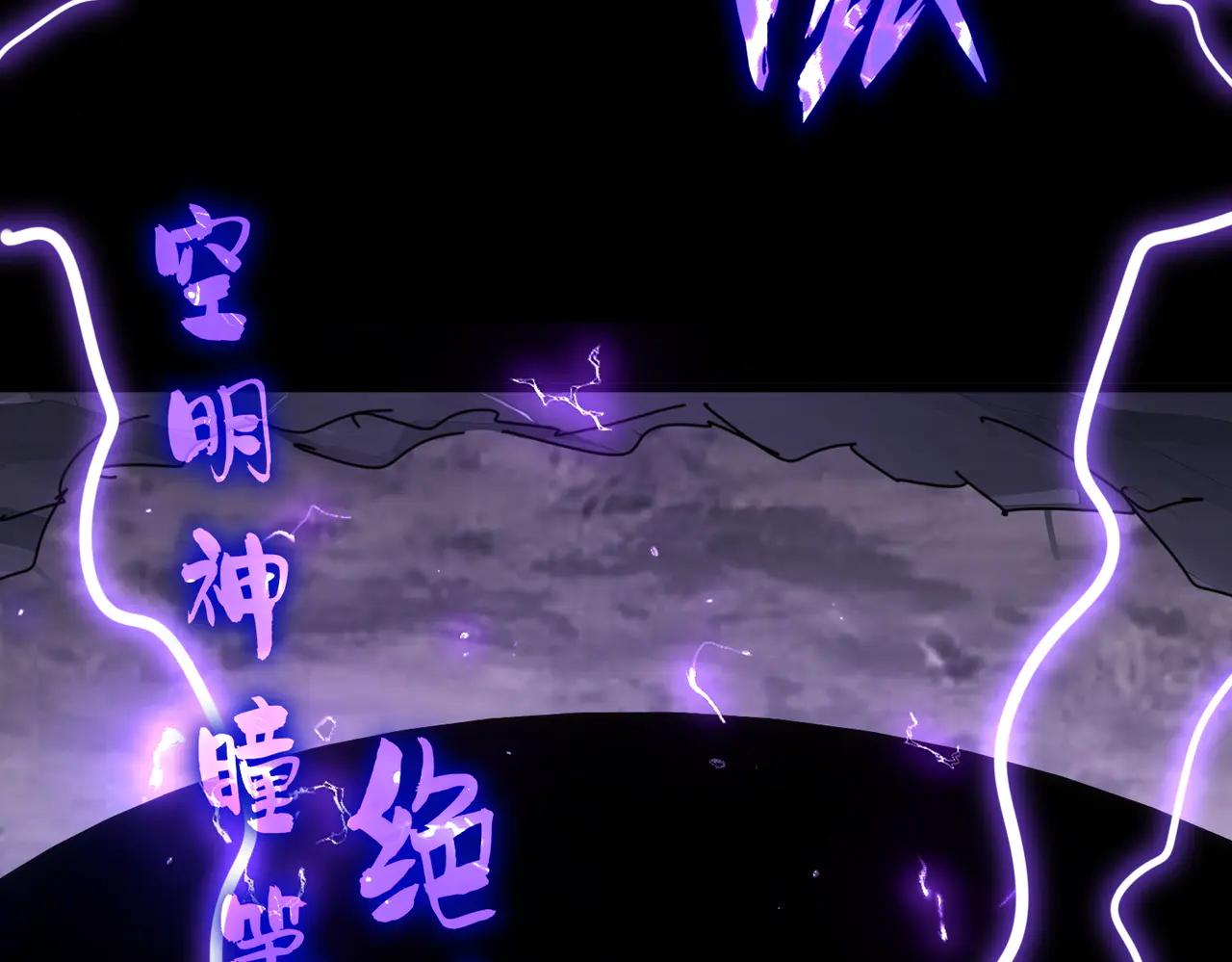 第612话 天龙魂 第110页