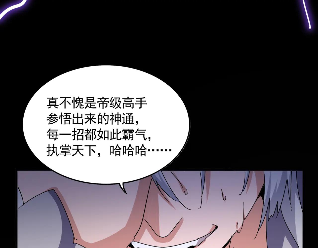 第612话 天龙魂 第114页